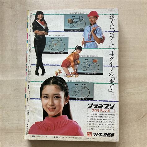 1981年1月29日